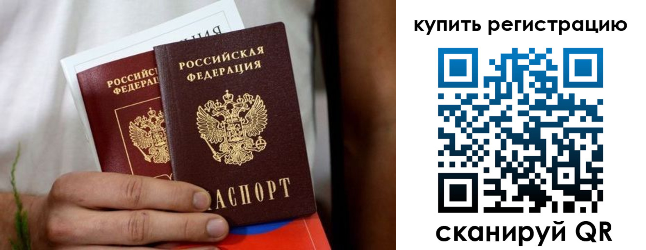 прописка штамп в Черемхово