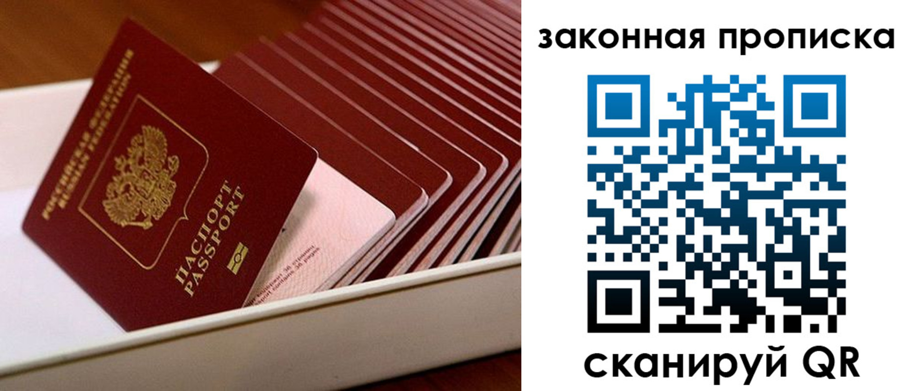 прописка ребенка в Черемхово