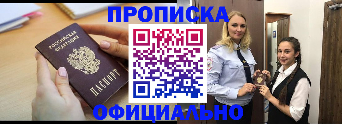 прописка иностранных граждан в Черемхово