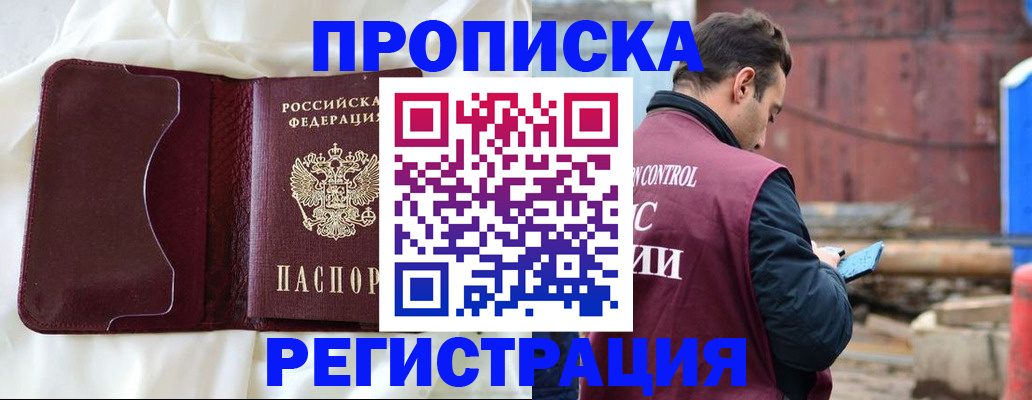 найти адрес прописки в Черемхово