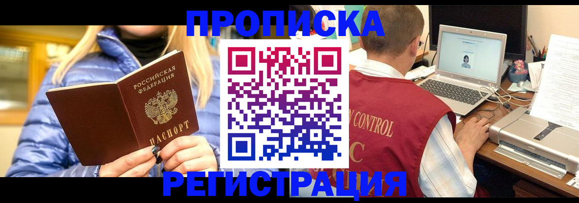 временная регистрация поиск в Черемхово